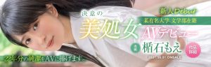 楯石もえ(楯石萌，Tateishi-Moe)作品XVSR-603封面及剧情图片介绍-星玉馆