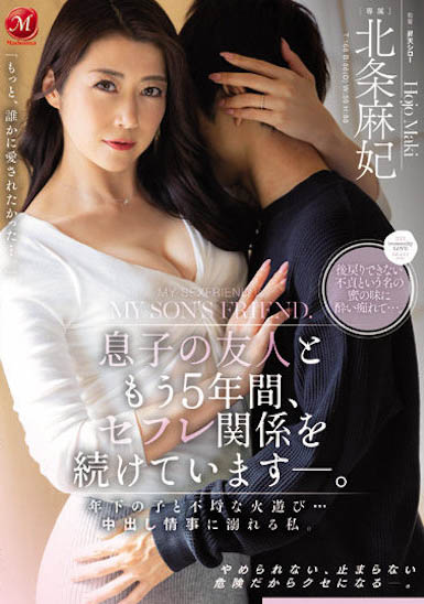 图片[5]-北条麻妃个人资料及经典作品推荐封面图片预览-星玉馆