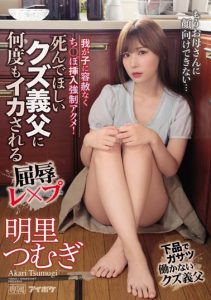 明里つむぎ（明里紬）作品IPX-555封面及剧情图片介绍-星玉馆