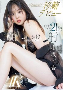 [小坂七香]最新作品CAWD-718封面及剧情图片介绍-星玉馆