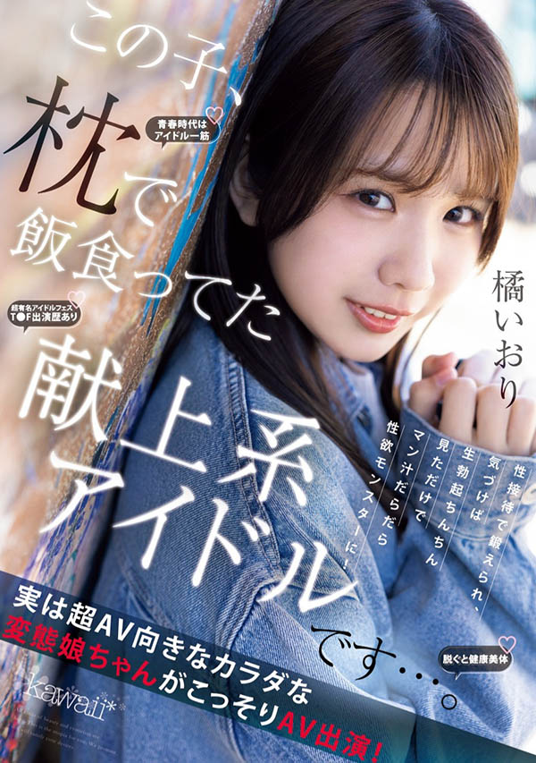 橘いおり(橘伊织)最新作品CAWD-841封面及图片剧情介绍-星玉馆