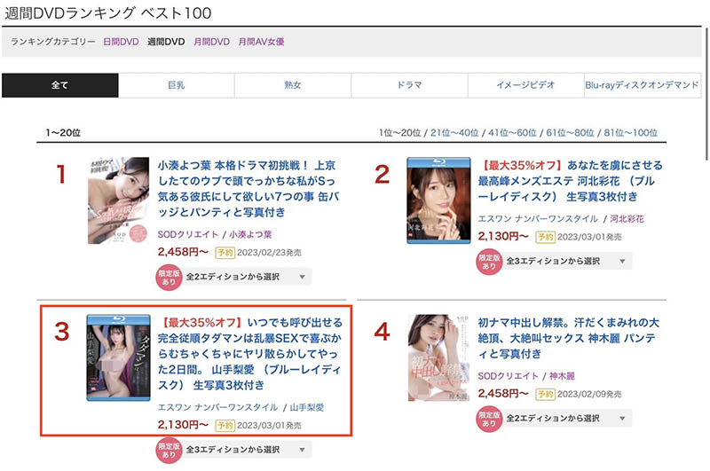 图片[4]-山手梨爱(Yamate-Ria)最新作品SSIS-614封面及剧情图片介绍-星玉馆