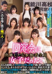「八位同学会上的女优」合演作品MIRD-236封面及剧情图片介绍-星玉馆