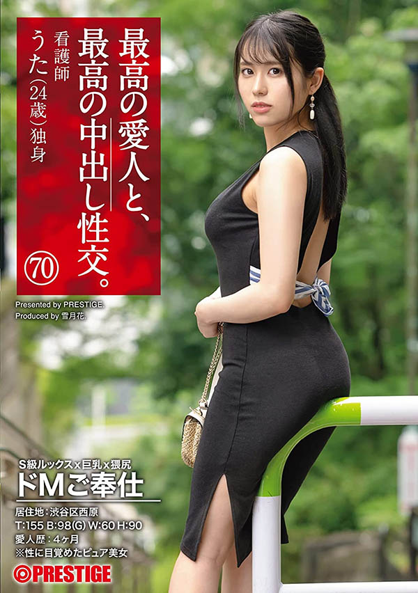 伊织羽音(Iori-Uta)个人资料及作品SGA-156封面图片预览-星玉馆