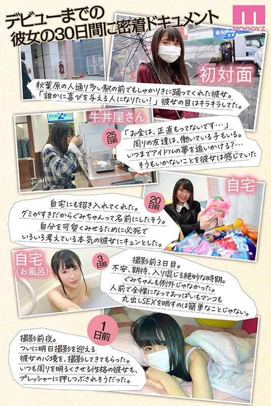 图片[5]-虹色ぐみ(虹色久美)最新作品MIDV-320封面及剧情图片介绍-星玉馆