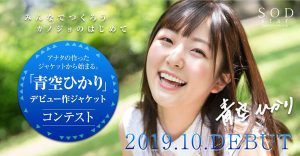 青空ひかり(青空光)作品封面及剧情图片介绍-星玉馆
