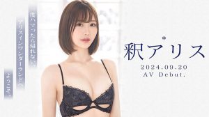 釈アリス(释爱丽丝)最新作品GNI-005封面及剧情图片介绍-星玉馆