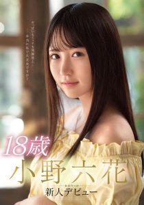小野六花(Ono-Rikka)作品MIDE-770封面及剧情图片介绍-星玉馆