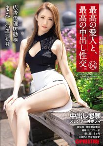 桜坂まみ(樱坂麻美，Sakurazaka-Mami)作品SGA-149封面及剧情图片介绍-星玉馆