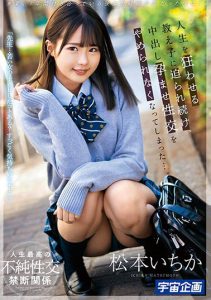 松本いちか（松本一香）作品MDS-890封面及剧情图片介绍-星玉馆