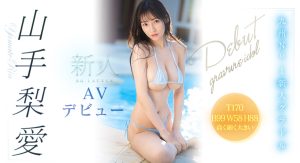 山手梨爱(Yamate-Ria)作品SSIS-256封面及剧情图片介绍-星玉馆