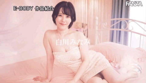 图片[4]-白川みなみ(白川南，Shirakawa-Minami)作品EYAN-186封面及剧情图片介绍-星玉馆