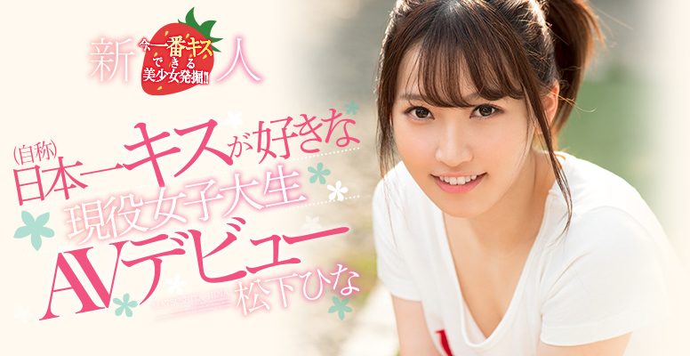 松下ひな(松下雏)作品HND-591封面及剧情图片介绍-星玉馆