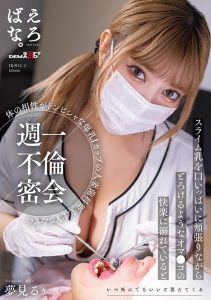 梦见るぅ(梦见露)作品SUWK-009封面及剧情图片介绍-星玉馆