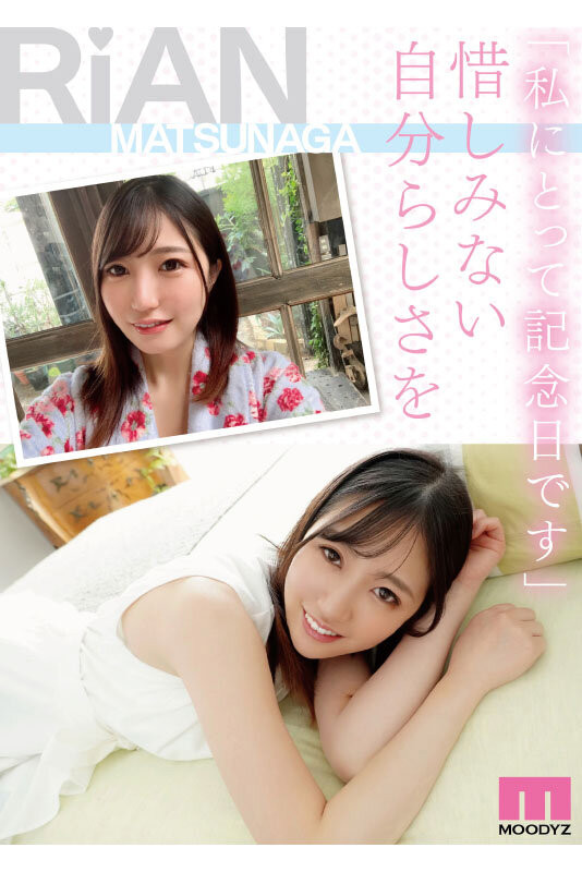 图片[3]-松永梨杏(Matsunaga-Rian)最新作品MIDV-366封面及剧情图片介绍-星玉馆