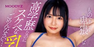 尾崎みのり(尾崎实里)最新作品MIFD-598封面及图片剧情介绍-星玉馆