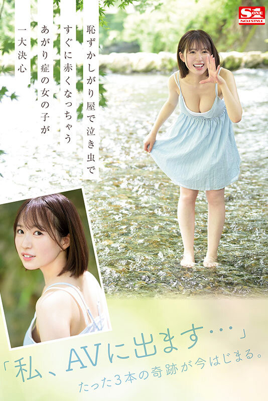 图片[4]-春野らら(春野拉拉)出道作品SONE-006封面及剧情图片介绍-星玉馆