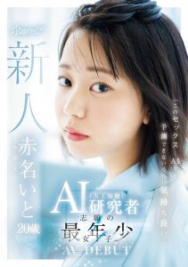 赤名いと(赤名伊都)最新作品CAWD-671封面及剧情图片介绍-星玉馆