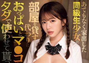 宇野みれい(宇野美玲)最新作品SONE-544封面及剧情图片介绍-星玉馆