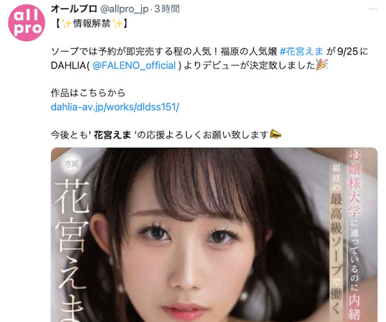 图片[5]-花宫えま(花宫惠麻，Hanamiya-Ema)作品DLDSS-151封面及剧情图片介绍-星玉馆