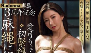 爱弓りょう(爱弓凉)最新作品JUQ-751封面及剧情图片介绍-星玉馆