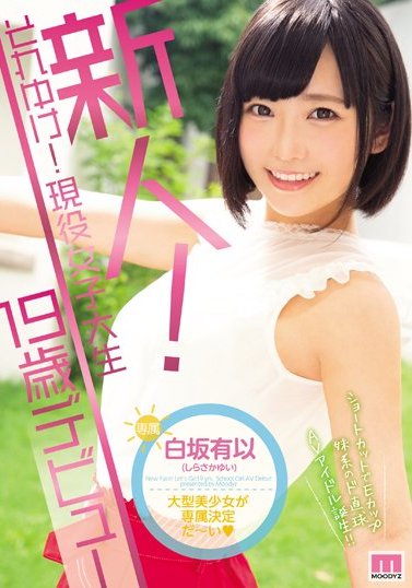 图片[6]-白坂有以(Shirasaka-Yui)精选作品推荐封面及剧情图片介绍-星玉馆