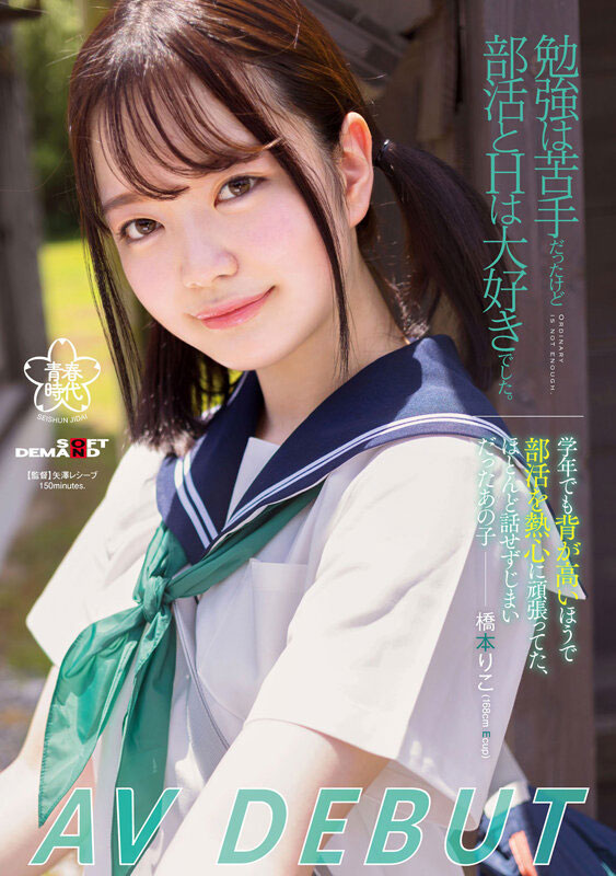 图片[2]-桥本りこ(桥本莉子)最新作品CAWD-544封面及剧情图片介绍-星玉馆